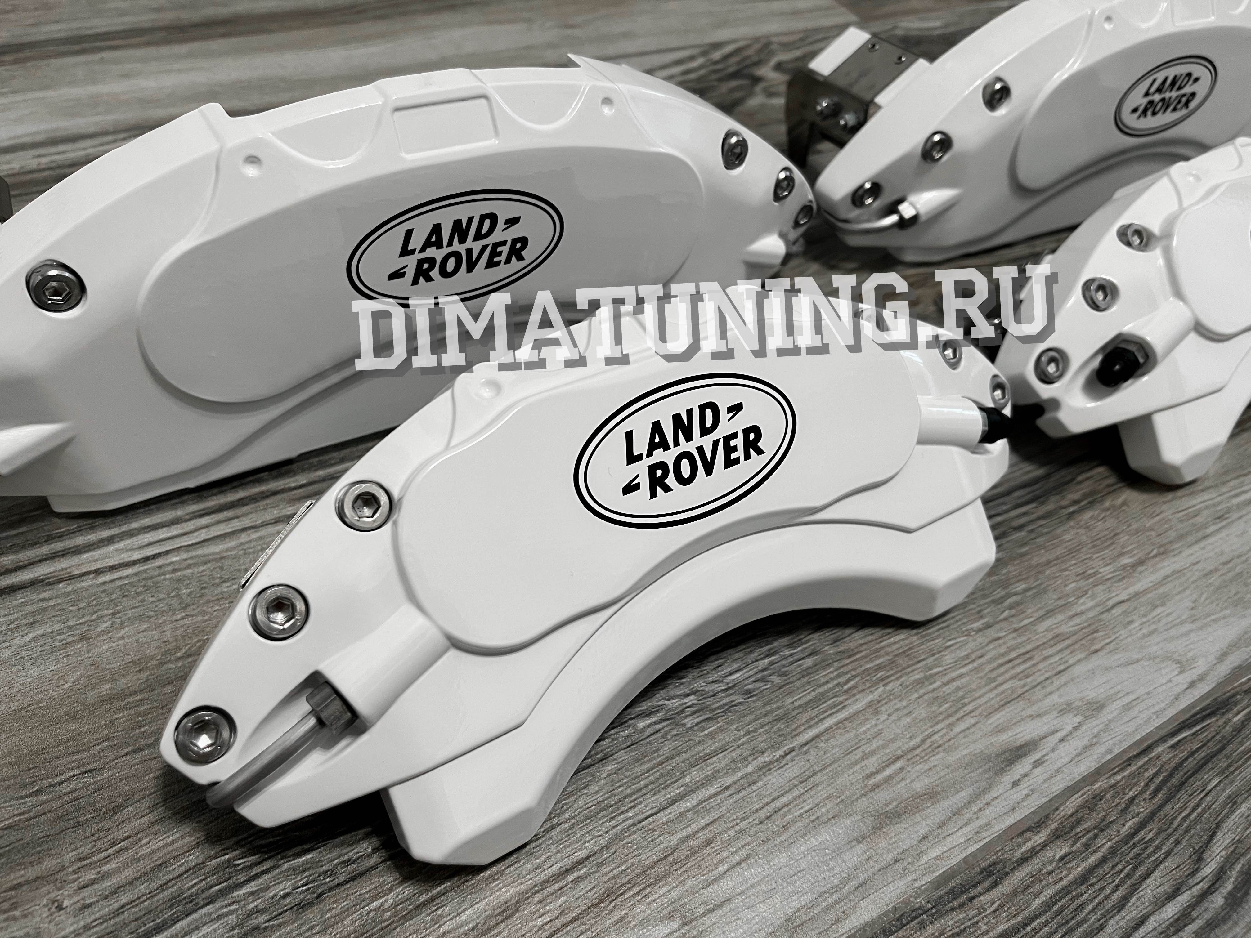 Алюминиевые накладки на суппорта для Ленд Ровер Дискавери. Land Rover Discovery. Купить в СПб
