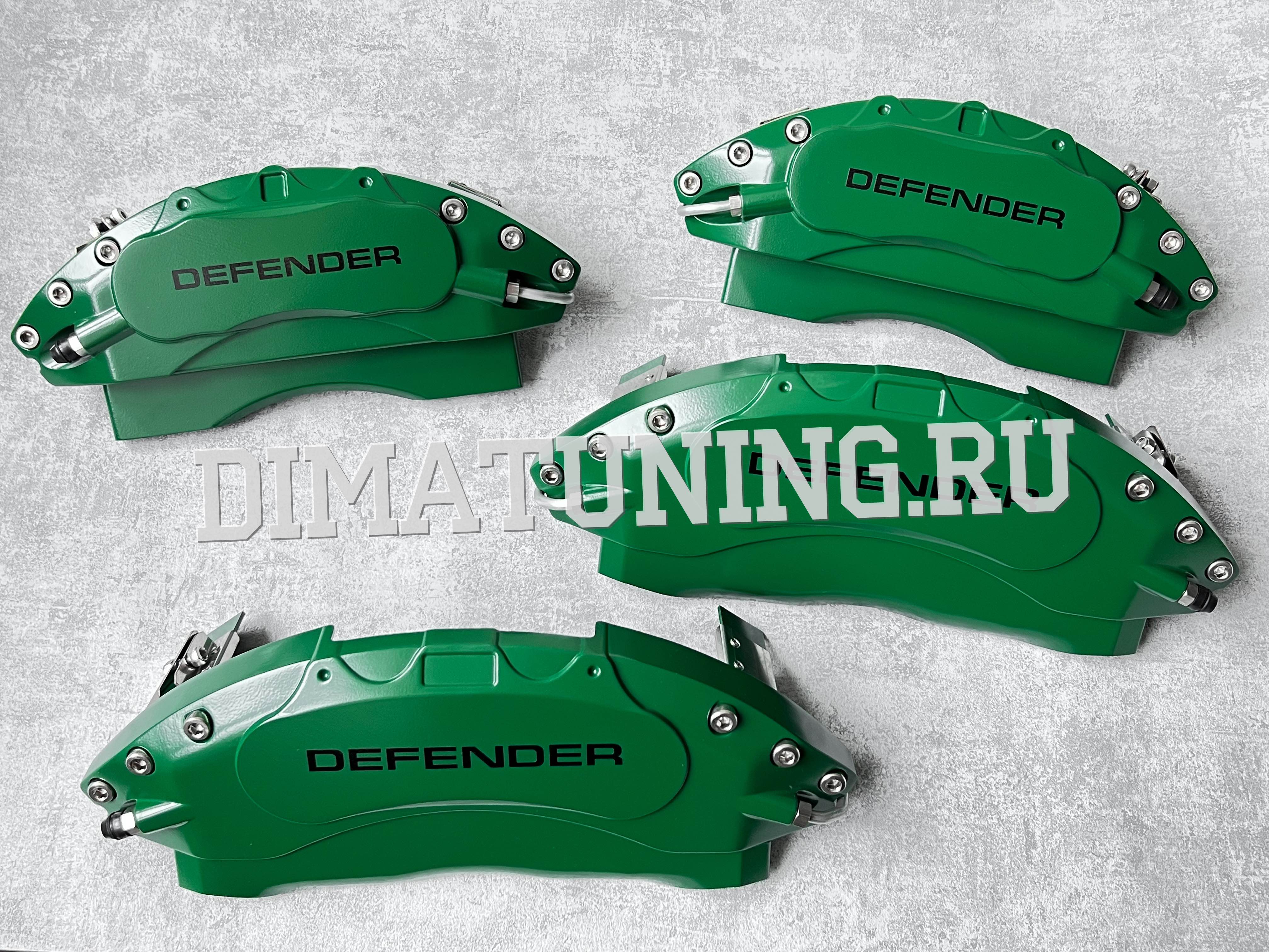 Накладки на тормозные суппорта из алюминия для Land Rover Defender 2 зеленые